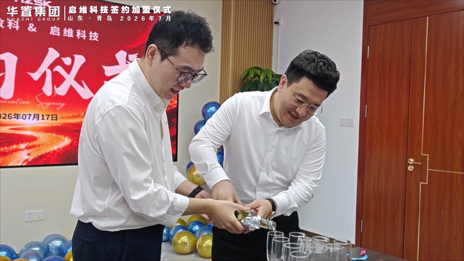 签约仪式.mp4_20260717_165301.874.jpg