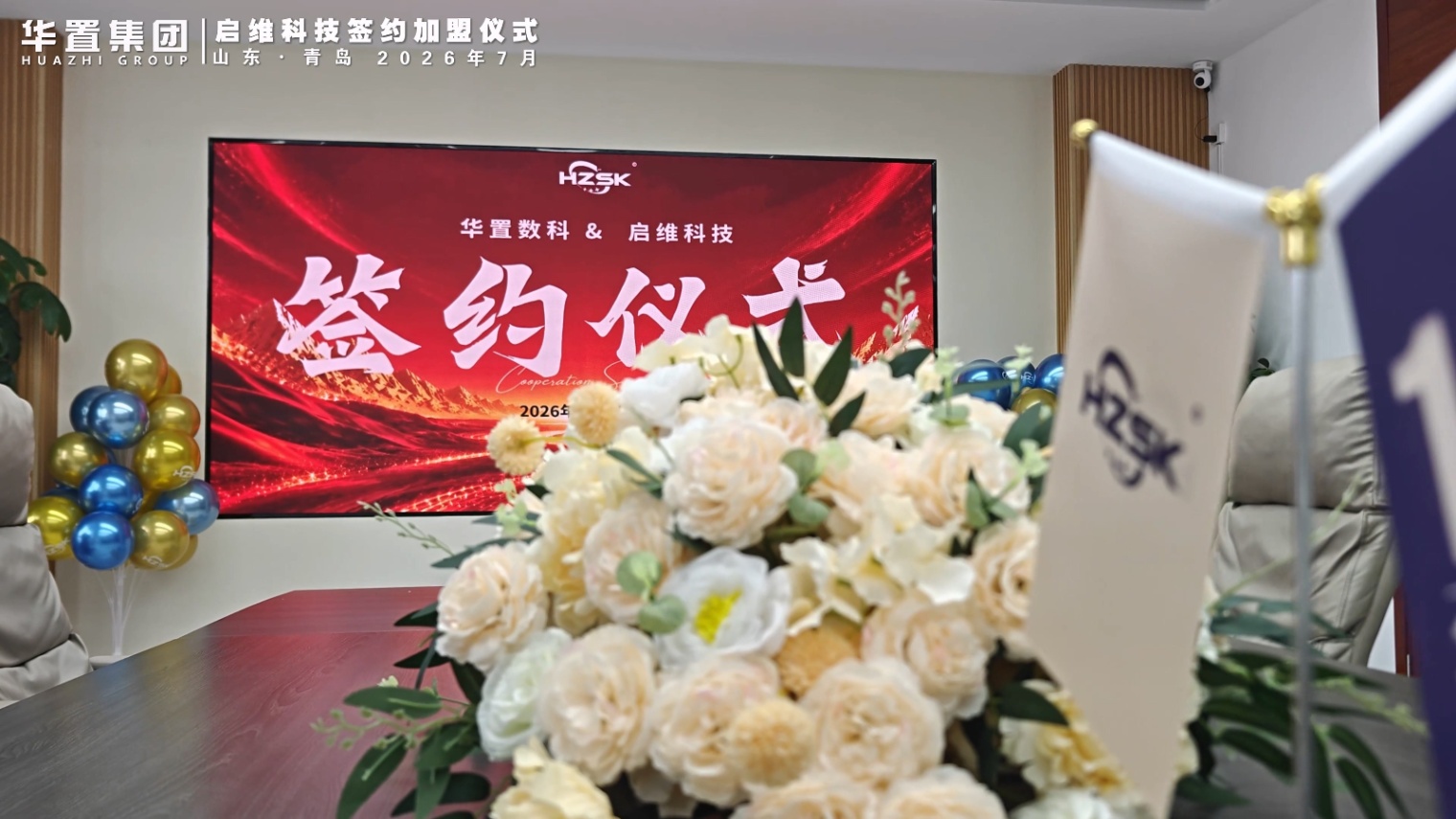 签约仪式.mp4_20260717_165355.613.jpg
