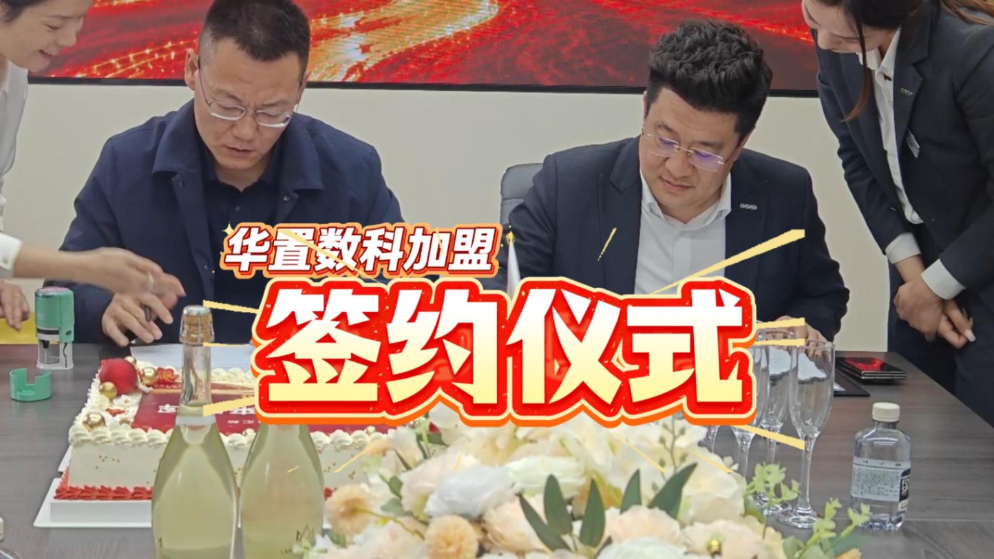 加盟签约-封面.jpg