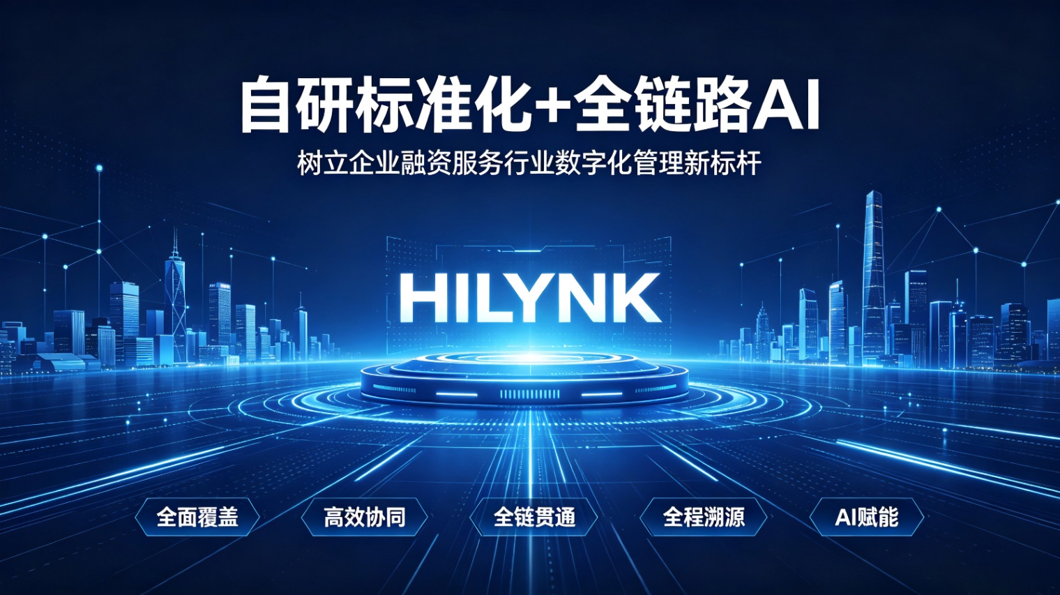 HILYNK客户管理系统推广宣发文章规划 (7) 拷贝.jpg